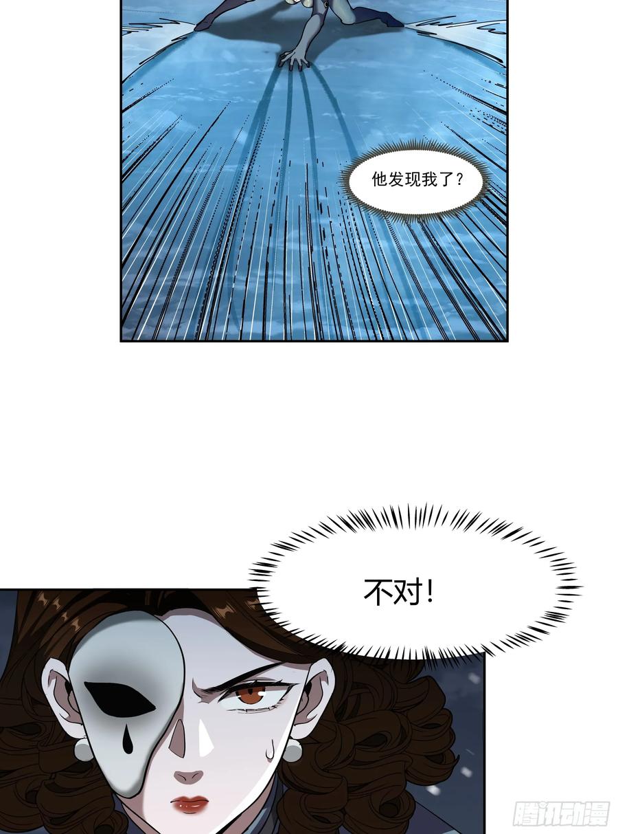 《泰拉战纪》聪明头子 第42页