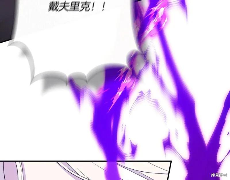 我不再是灰姑娘 第115话 第226页