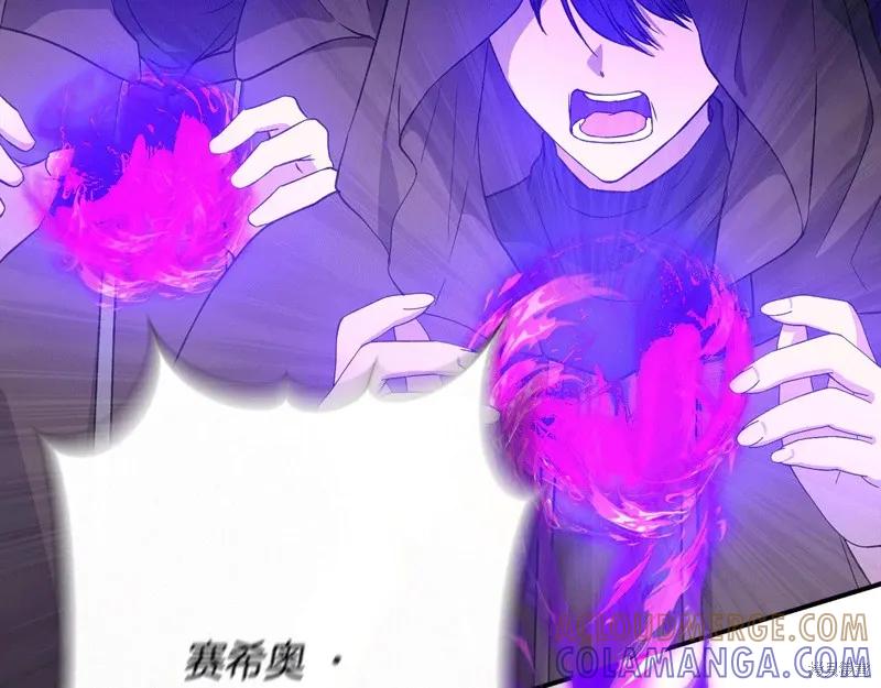 我不再是灰姑娘 第115话 第225页