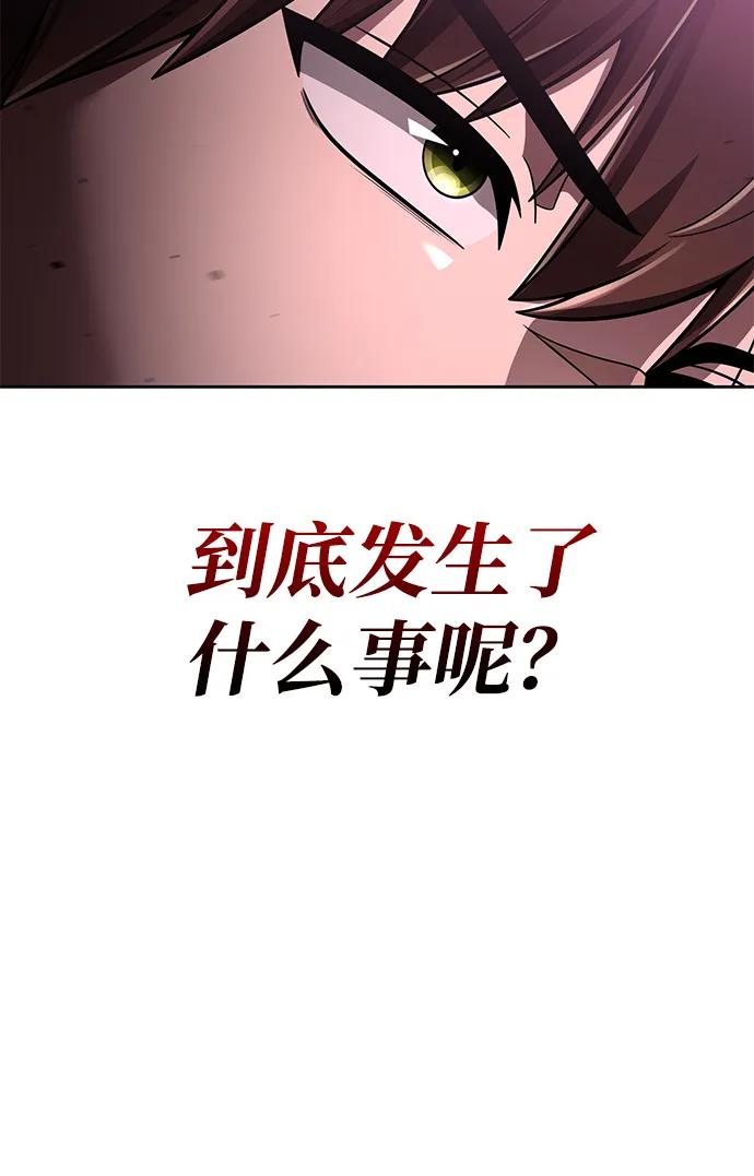 《天才猎人的清扫生活》第114话 第34页
