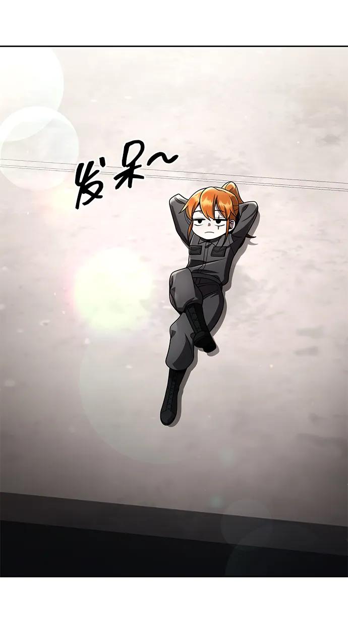 《天才猎人的清扫生活》第114话 第3页