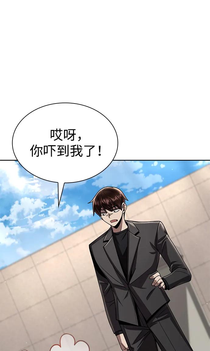 《天才猎人的清扫生活》第114话 第7页
