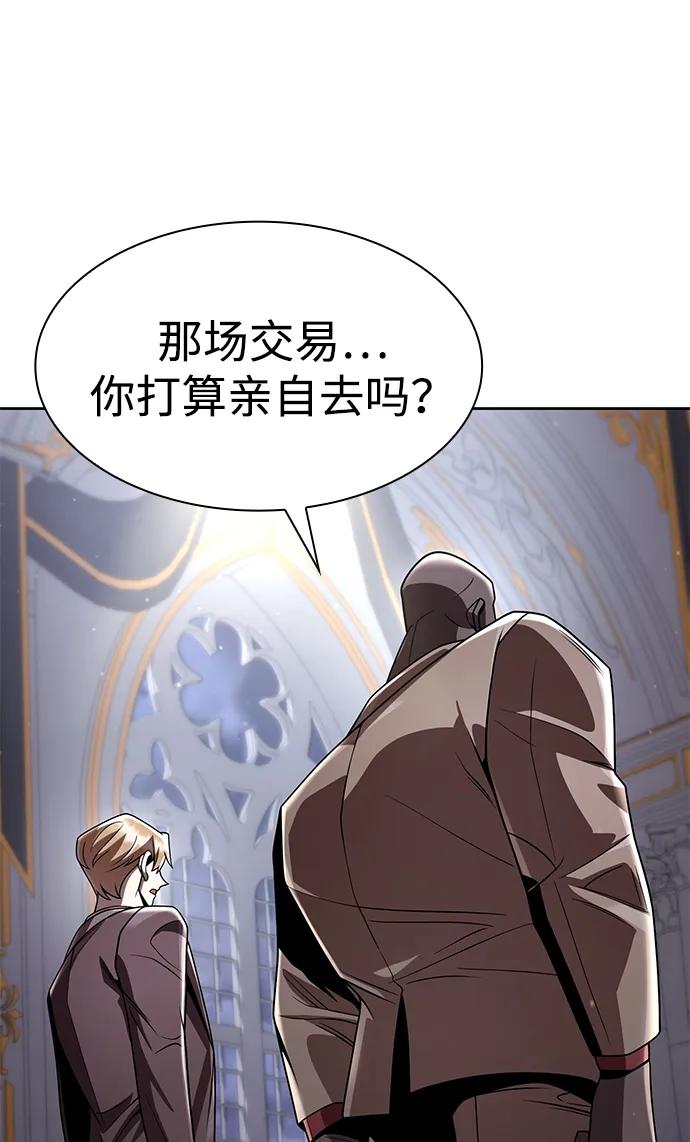 《天才猎人的清扫生活》第116话 第112页