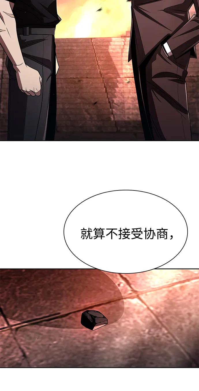 《天才猎人的清扫生活》第116话 第76页