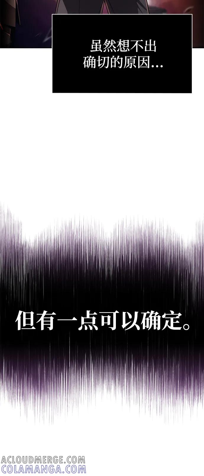 《天才猎人的清扫生活》第116话 第61页