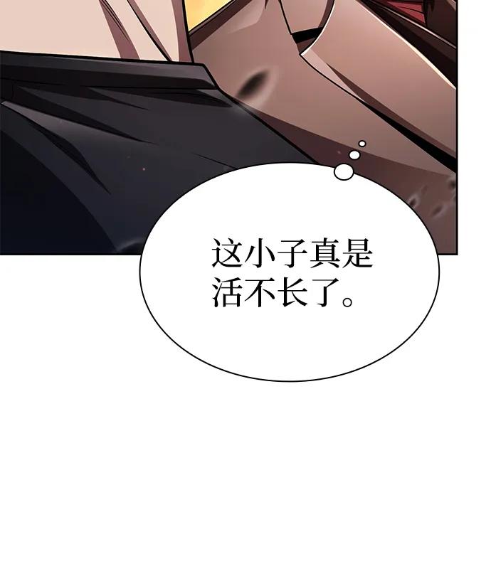 《天才猎人的清扫生活》第116话 第30页