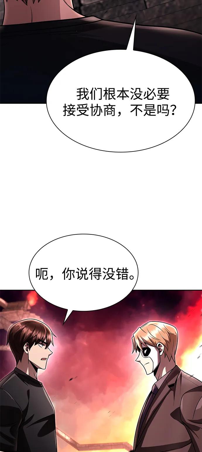 《天才猎人的清扫生活》第116话 第75页