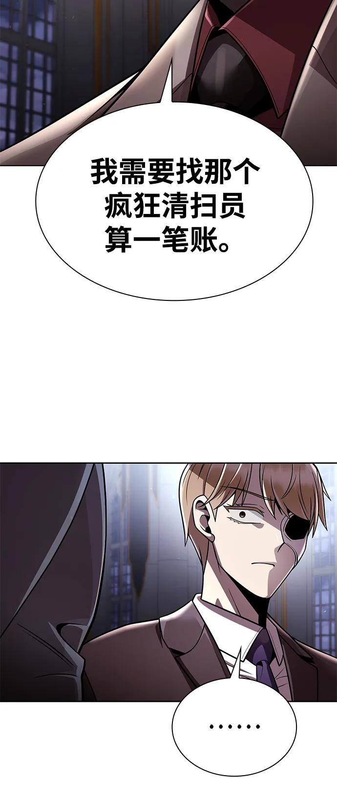 《天才猎人的清扫生活》第116话 第115页