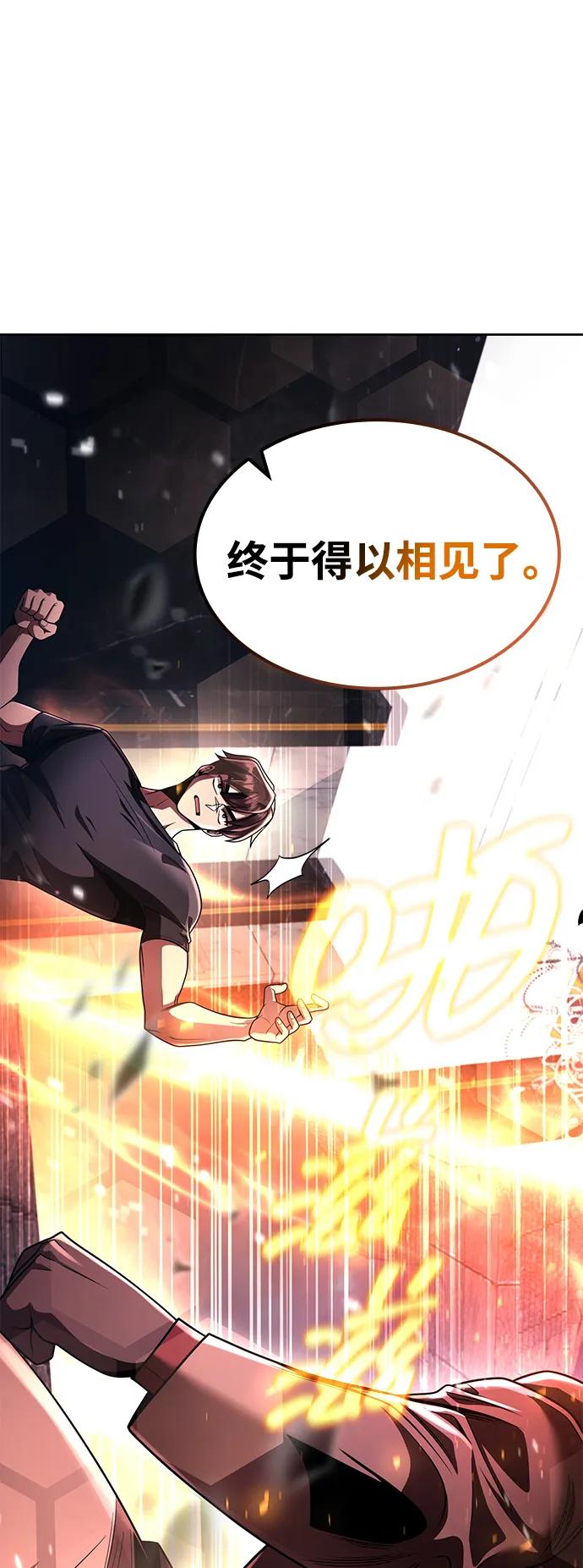 《天才猎人的清扫生活》第116话 第15页