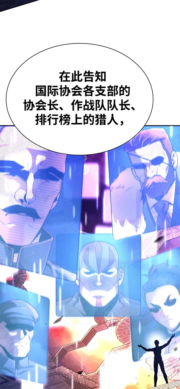 《天才猎人的清扫生活》第116话 第35页