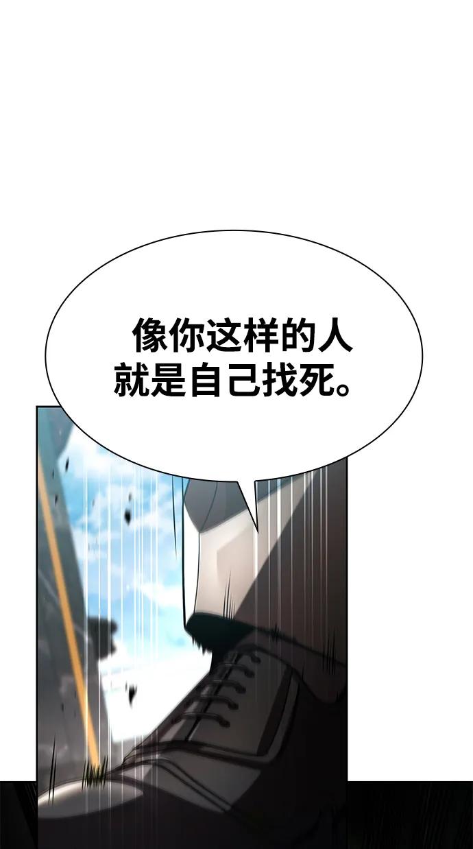 《天才猎人的清扫生活》第116话 第2页