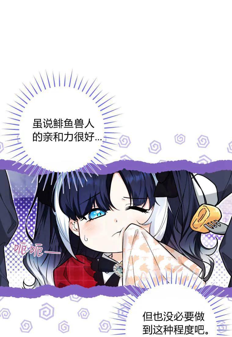 黑幕虎鲸宝宝 第11话 第11页