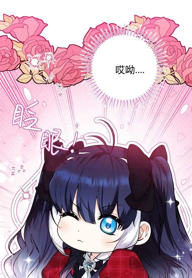黑幕虎鲸宝宝 第11话 第31页