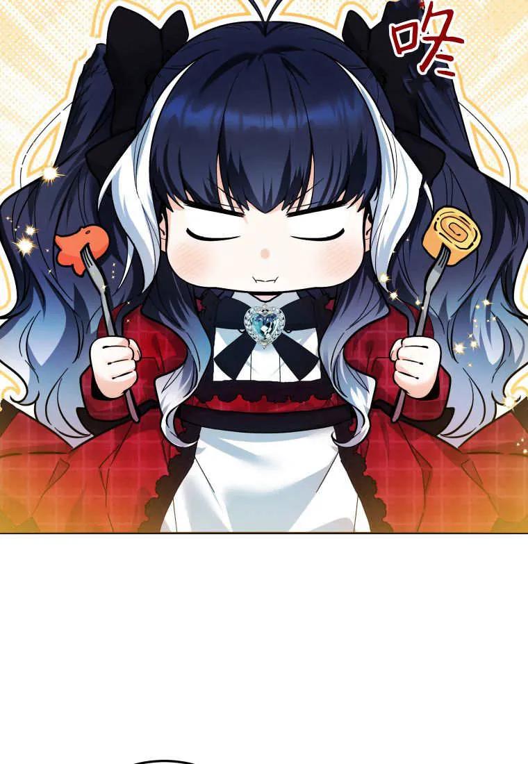 黑幕虎鲸宝宝 第11话 第14页
