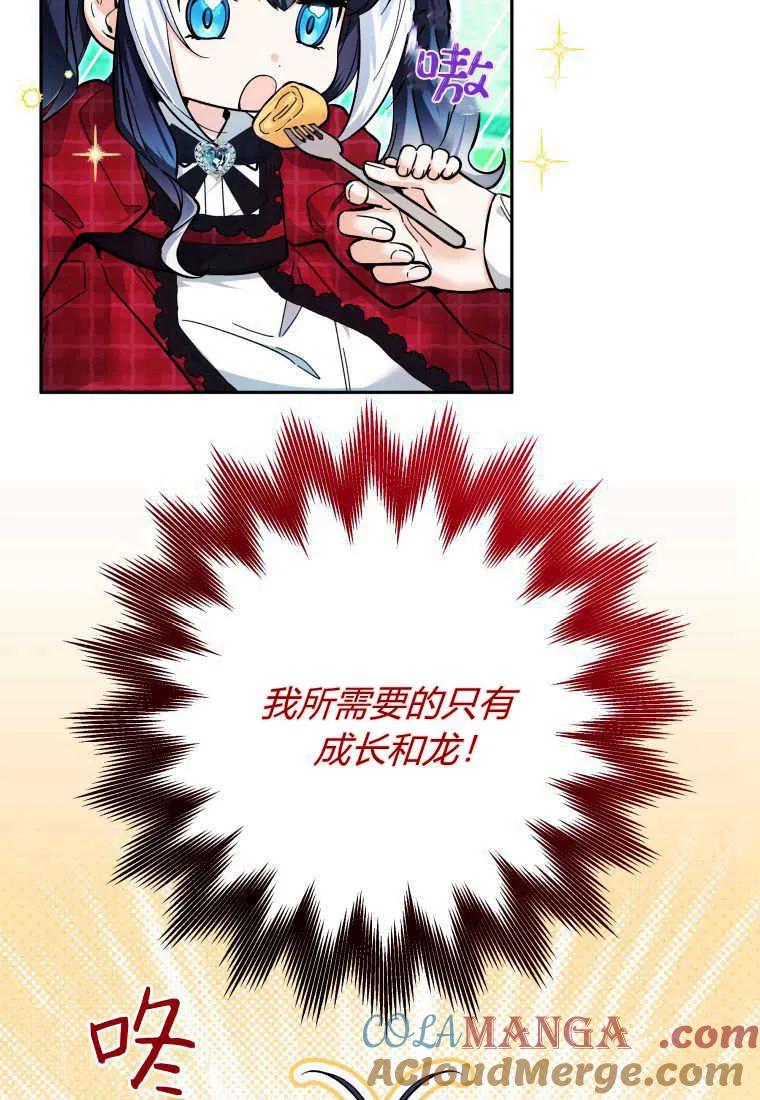 黑幕虎鲸宝宝 第11话 第13页