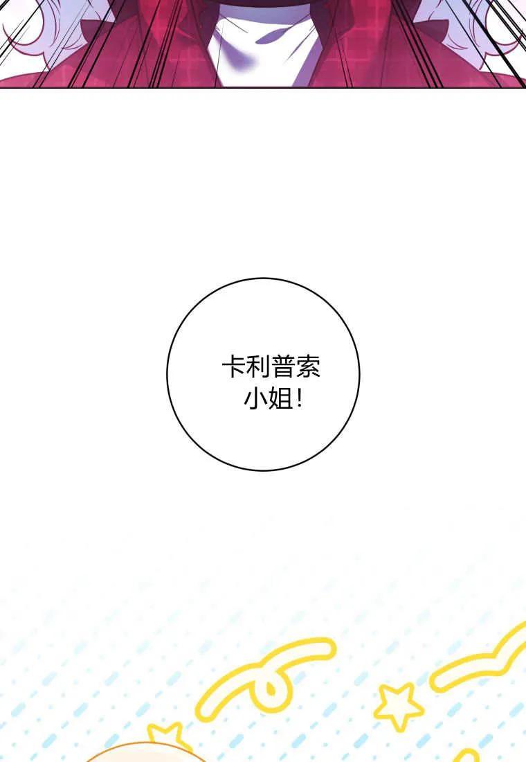 黑幕虎鲸宝宝 第11话 第47页