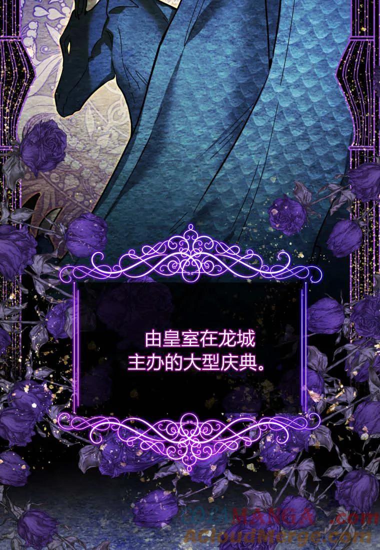 黑幕虎鲸宝宝 第11话 第17页