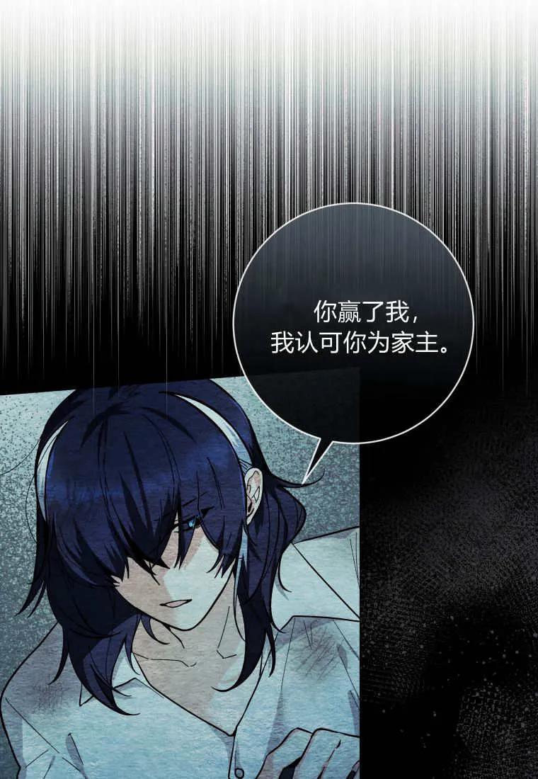 黑幕虎鲸宝宝 第11话 第42页
