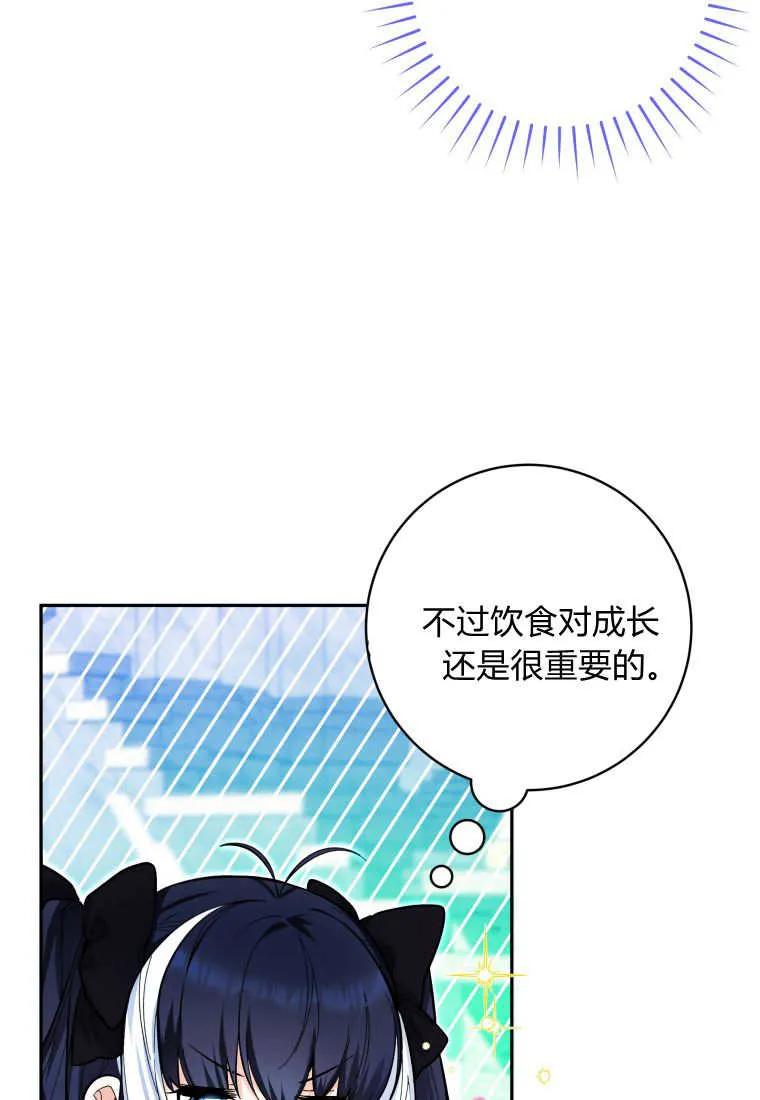 黑幕虎鲸宝宝 第11话 第12页