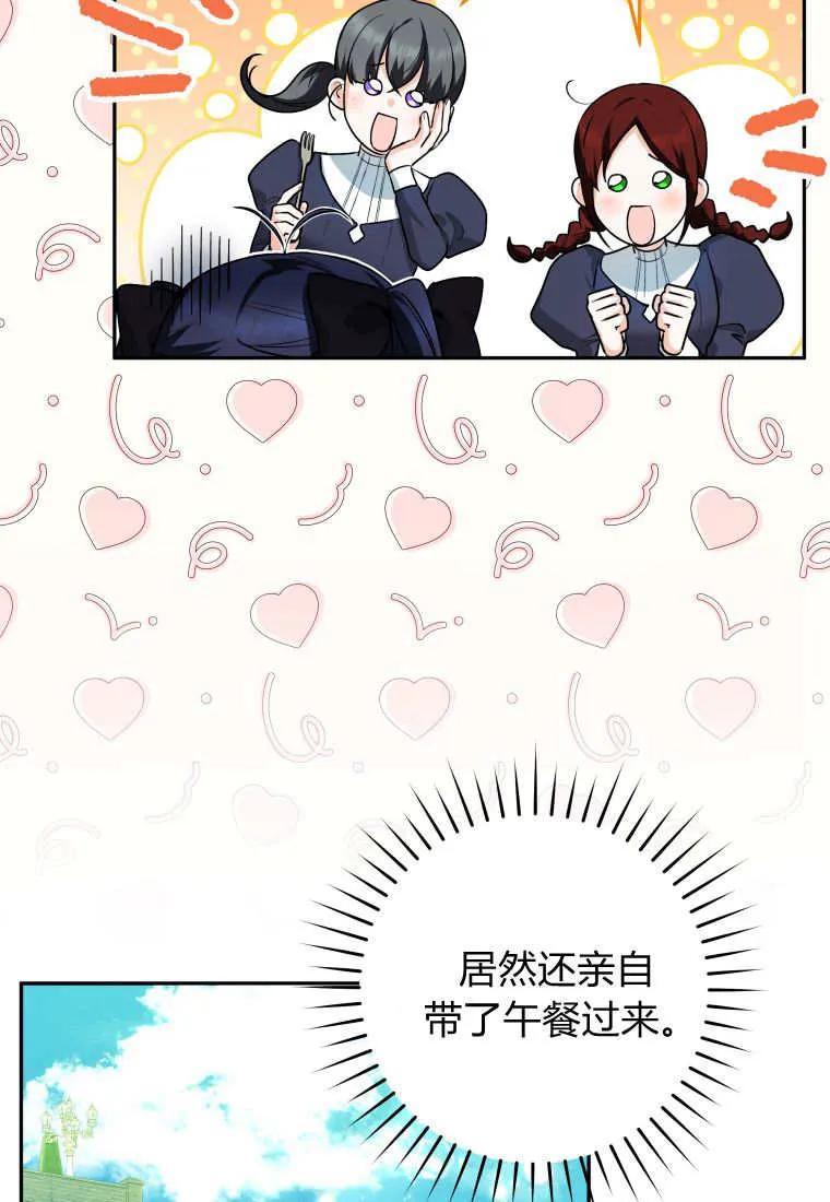黑幕虎鲸宝宝 第11话 第7页