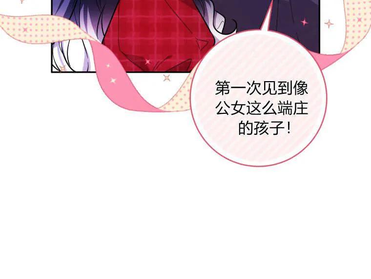 黑幕虎鲸宝宝 第11话 第10页