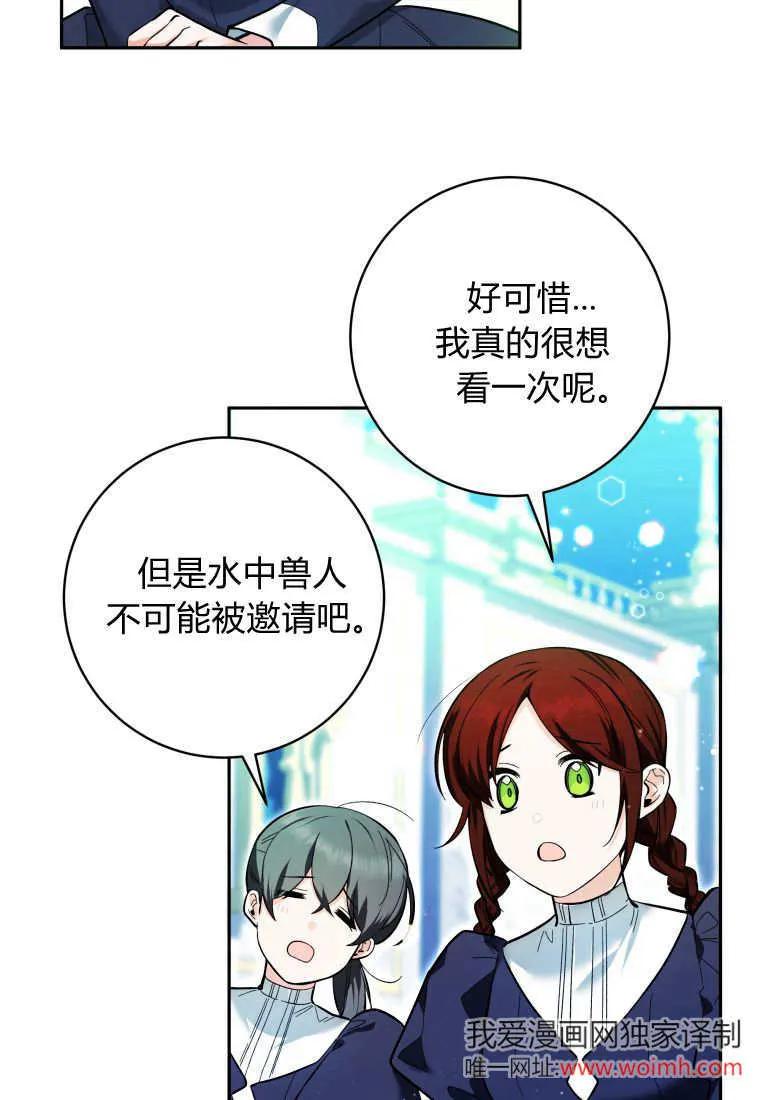 黑幕虎鲸宝宝 第11话 第23页
