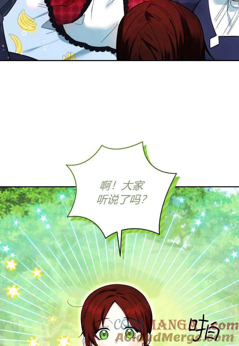 黑幕虎鲸宝宝 第11话 第25页