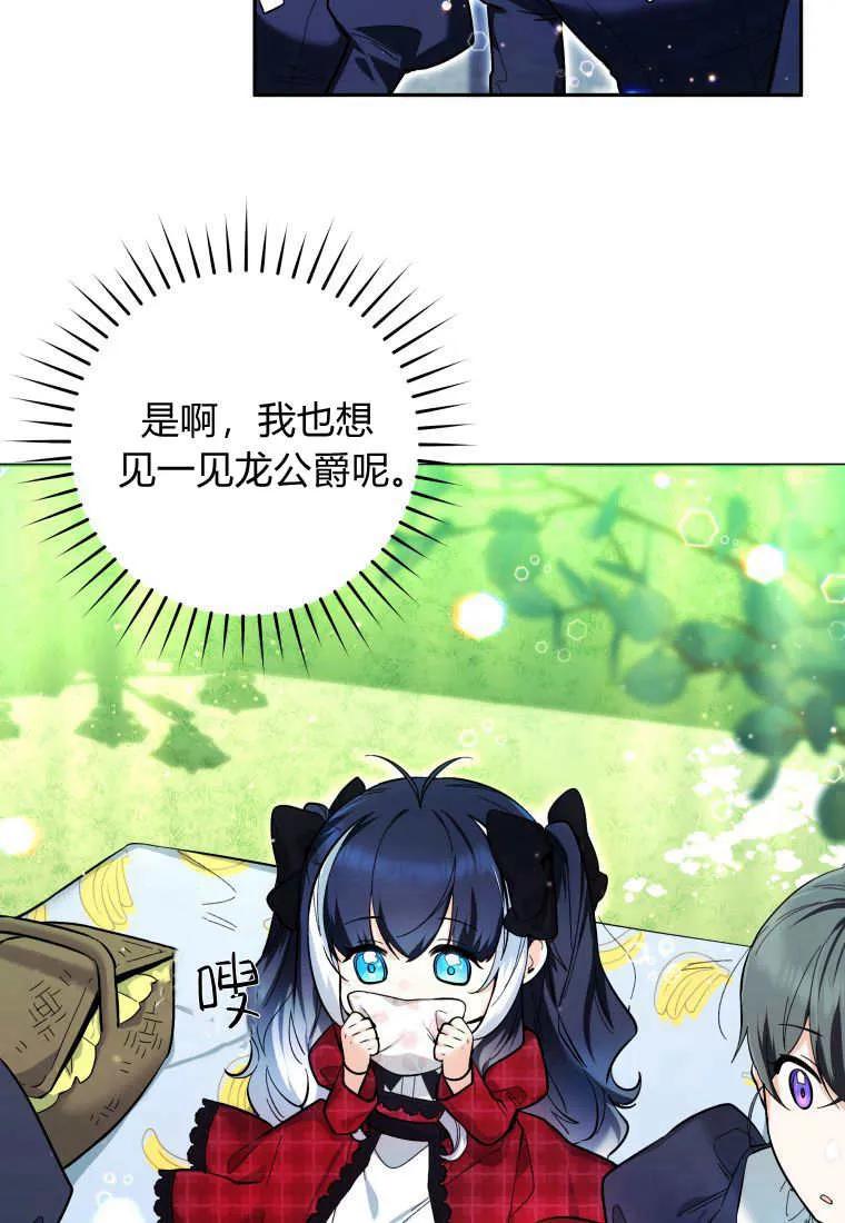 黑幕虎鲸宝宝 第11话 第24页
