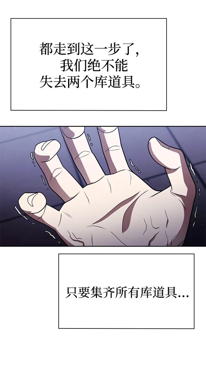 《天才猎人的清扫生活》第119话 第4页