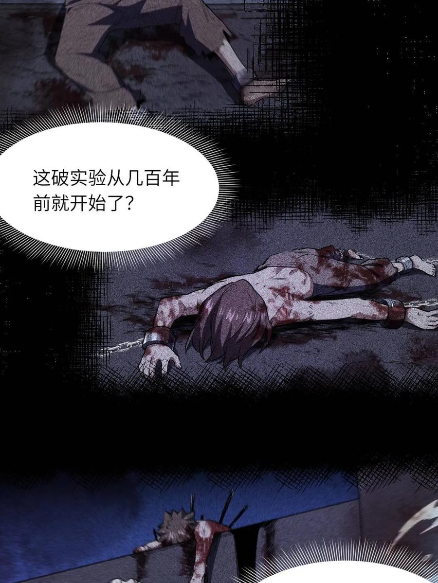 《开局签到荒古圣体》第109话 108.盘武陵签到成功 第24页