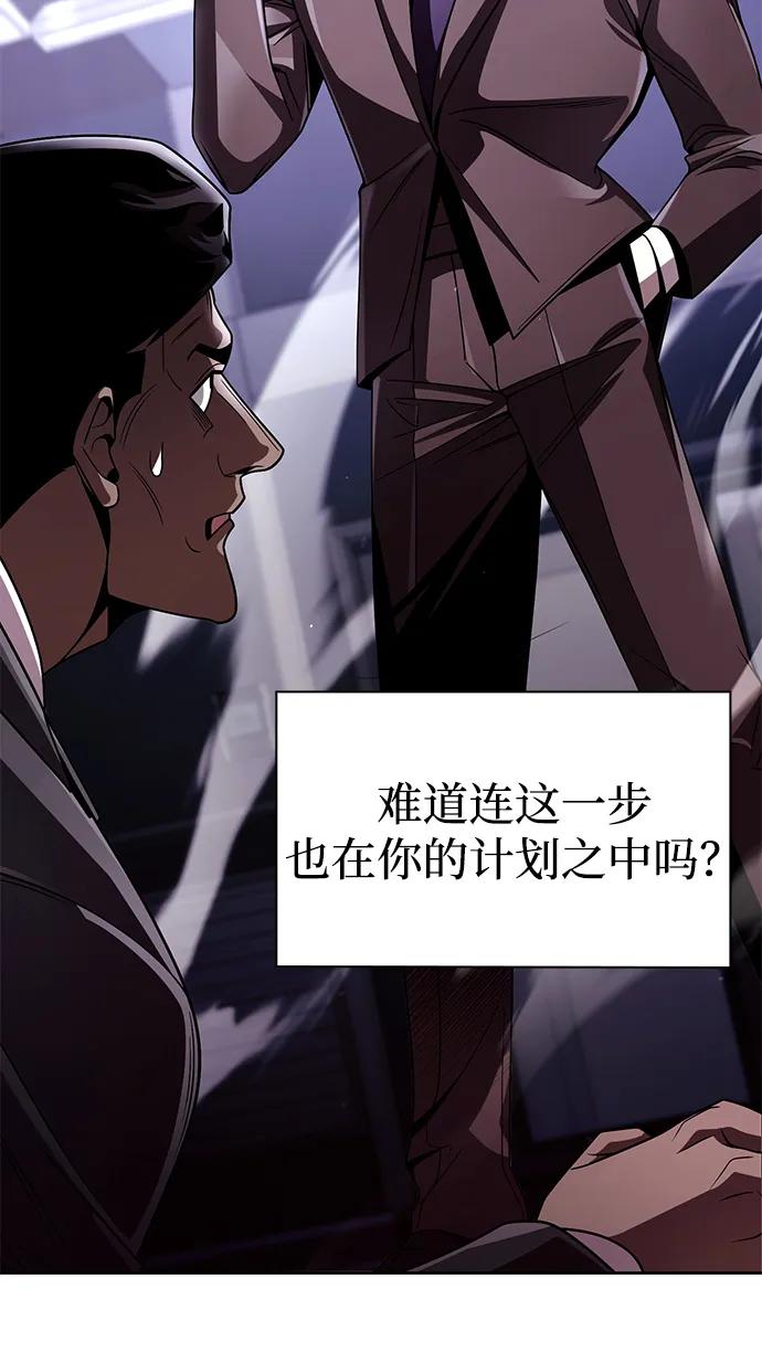 《天才猎人的清扫生活》第119话 第3页