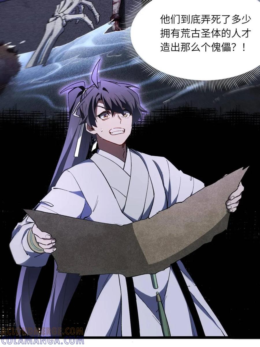 《开局签到荒古圣体》第109话 108.盘武陵签到成功 第25页