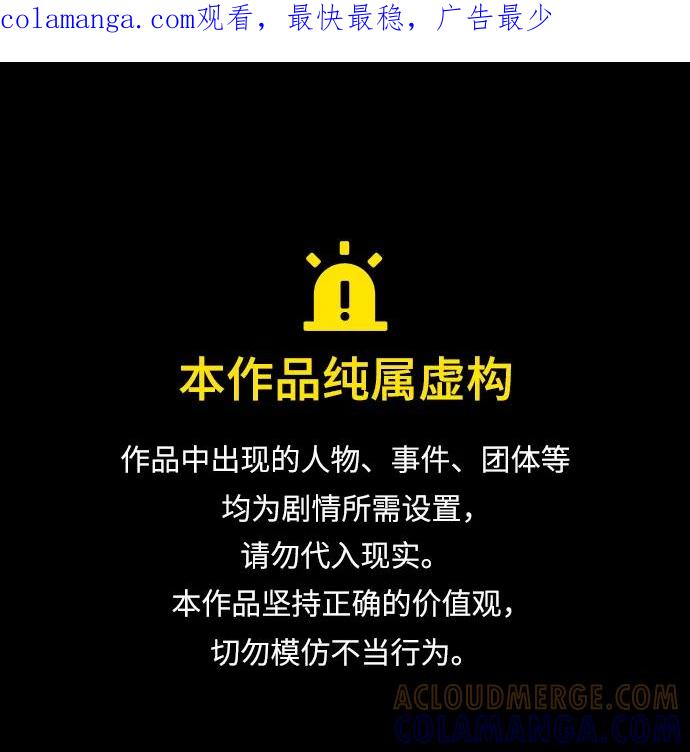 《天才猎人的清扫生活》第119话 第1页