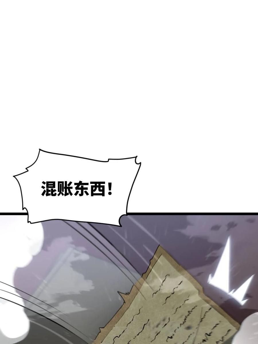 《开局签到荒古圣体》第109话 108.盘武陵签到成功 第26页