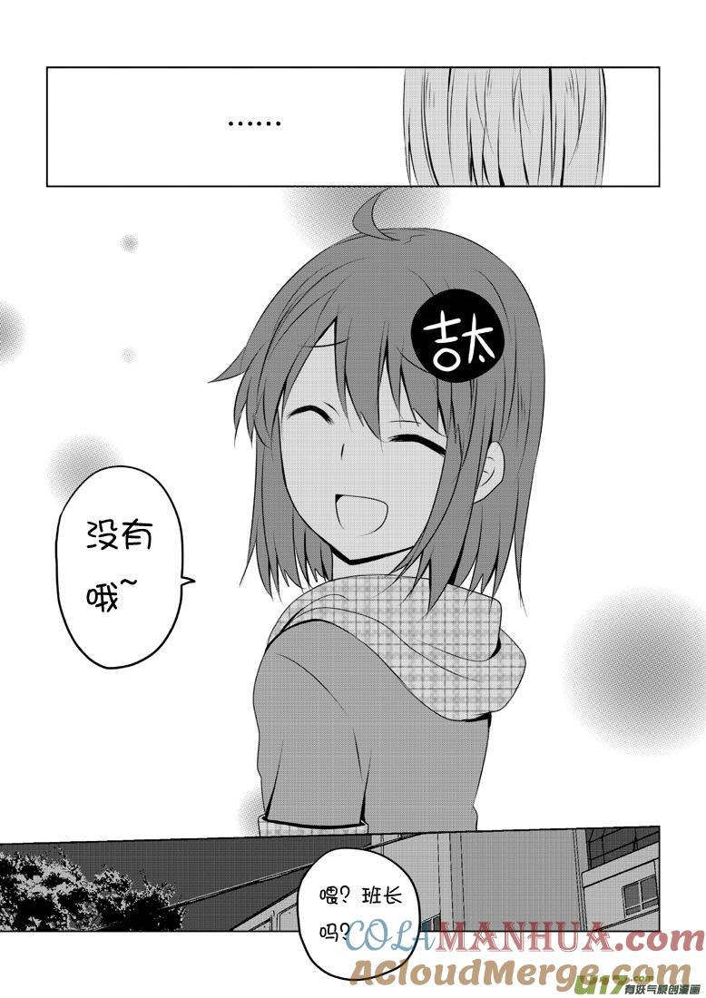我与不可思议的少女们 ★第四十八集（上）★ 第7页