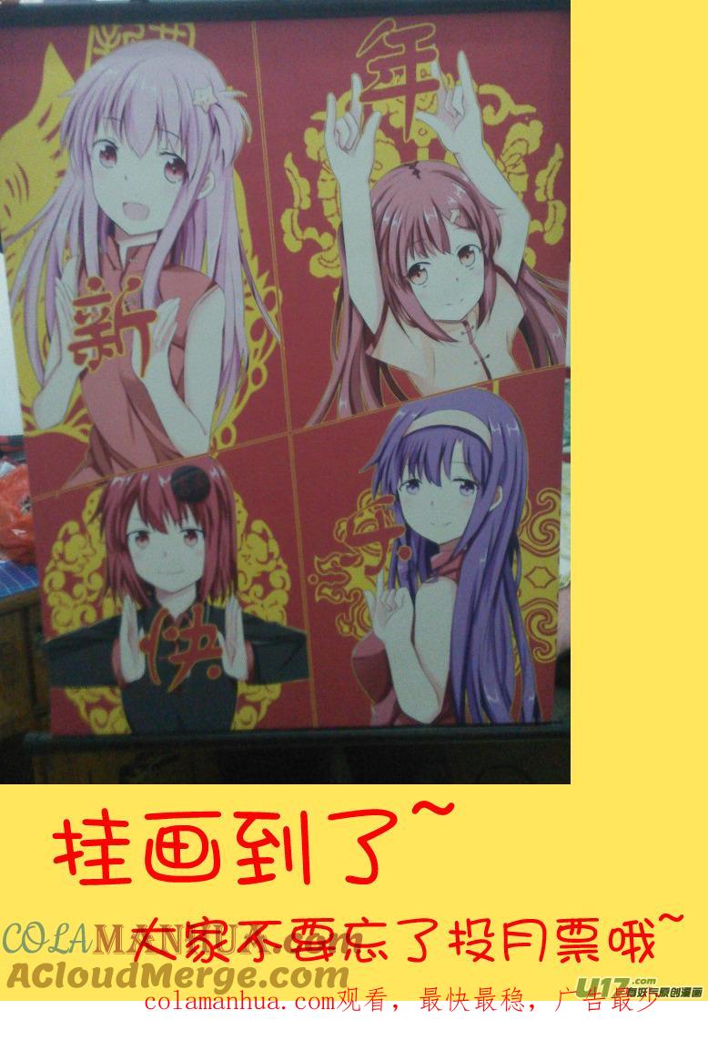 我与不可思议的少女们 ★情人节特别篇★ 第11页