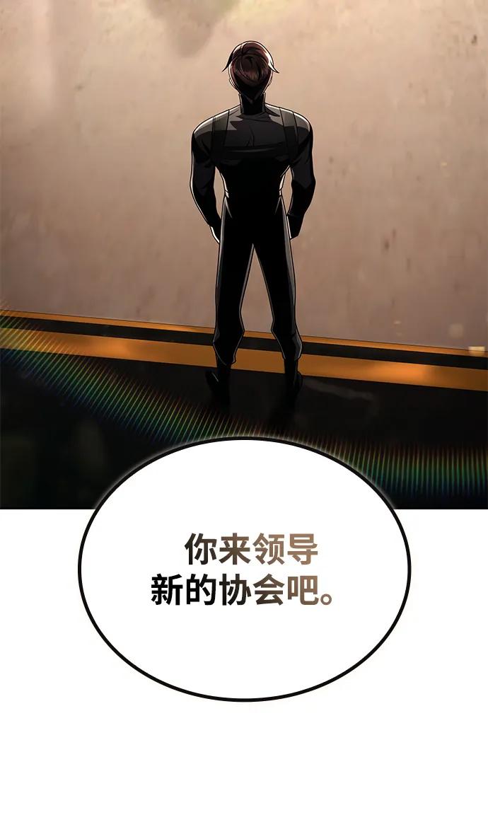 《天才猎人的清扫生活》第123话 第6页