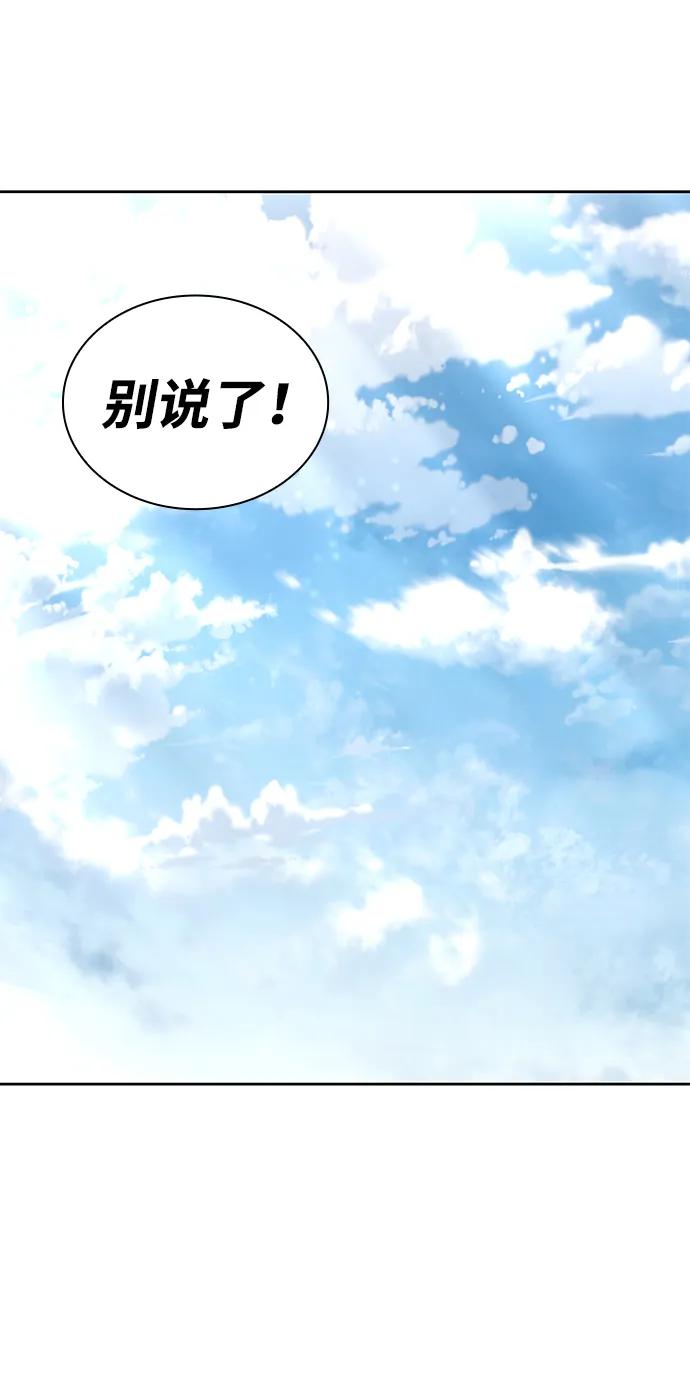 《天才猎人的清扫生活》第124话 第27页
