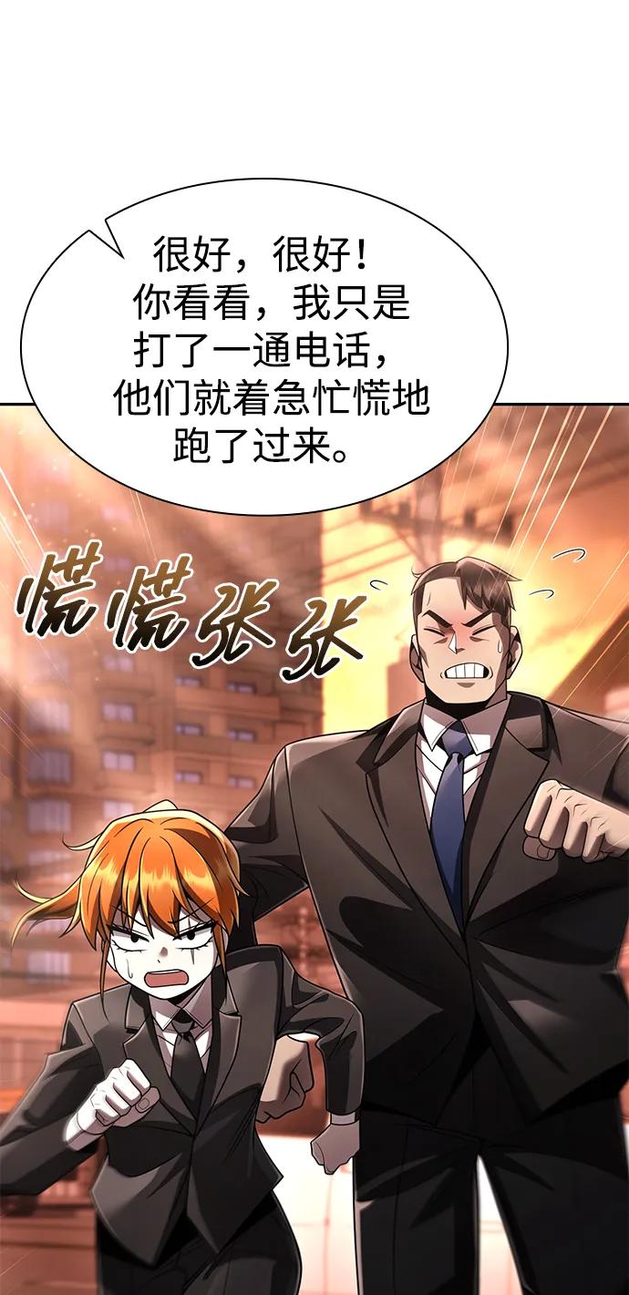《天才猎人的清扫生活》第126话 第10页
