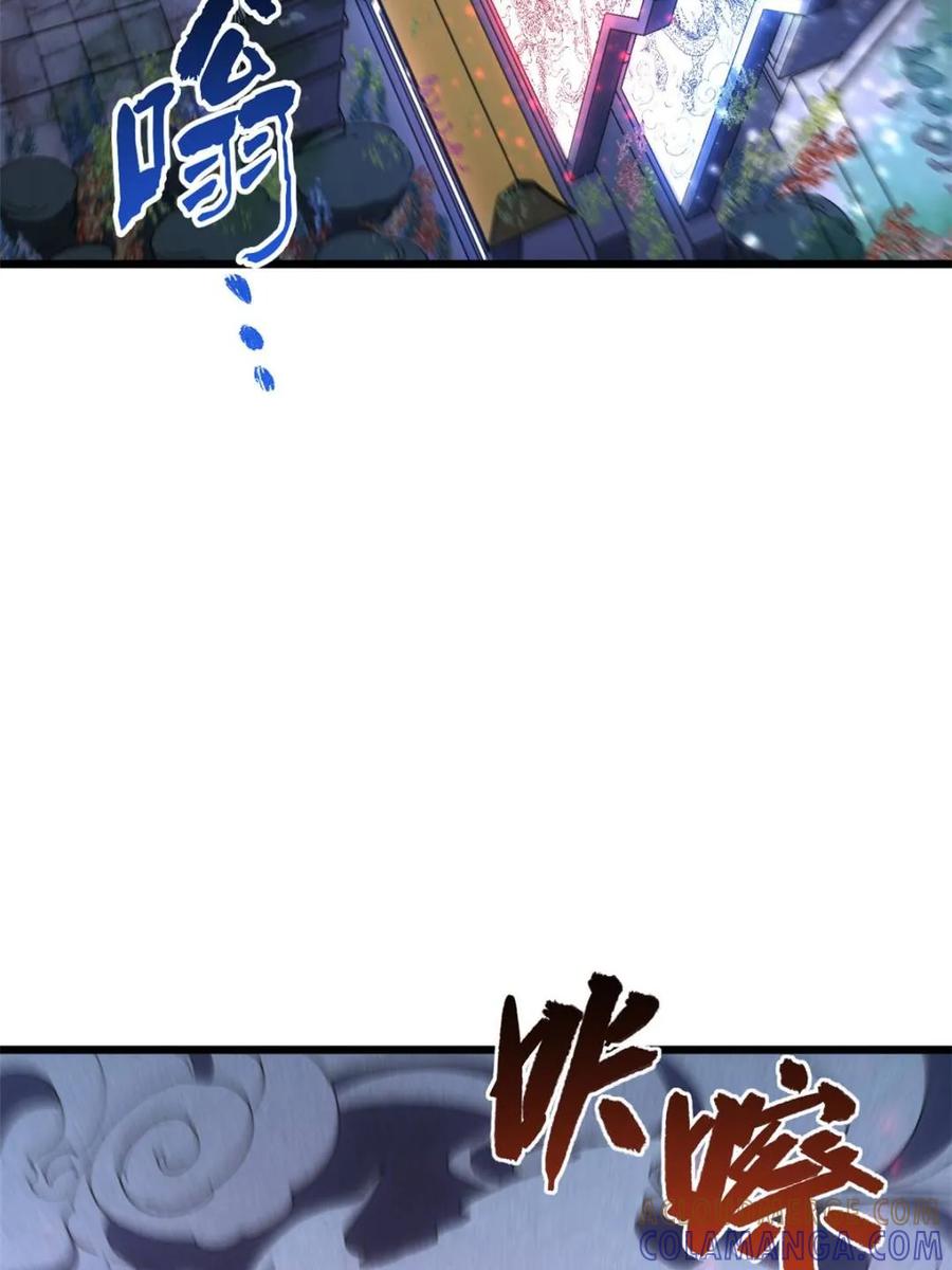 《开局签到荒古圣体》第116话 115.一会龙吉公主 第21页