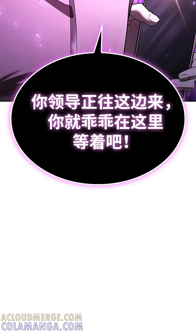 《天才猎人的清扫生活》第126话 第5页