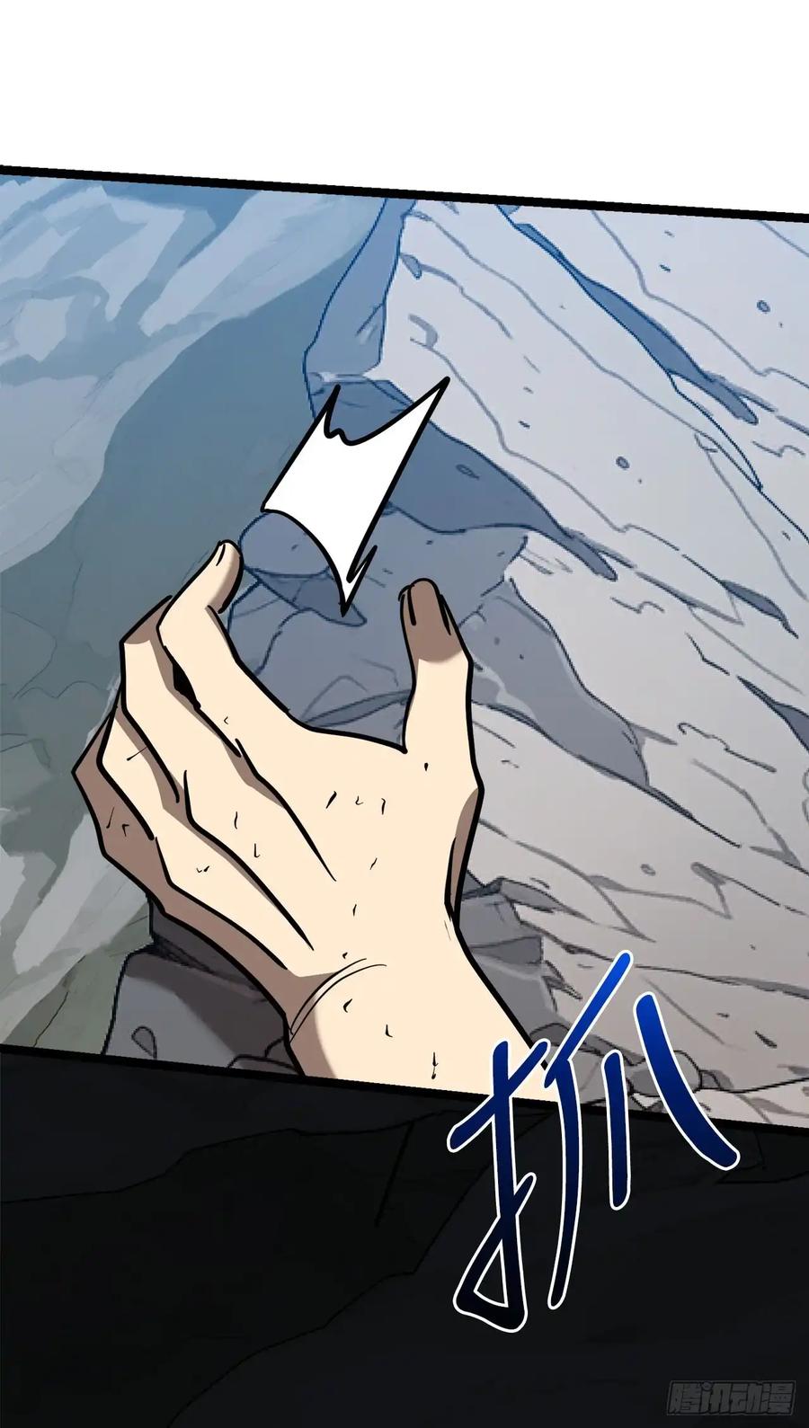 《我洗劫了魔神的仓库》12.被遗忘的英雄 第43页