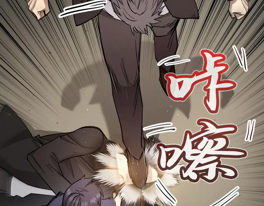 《特工重生：最强高中生》第14话 第102页
