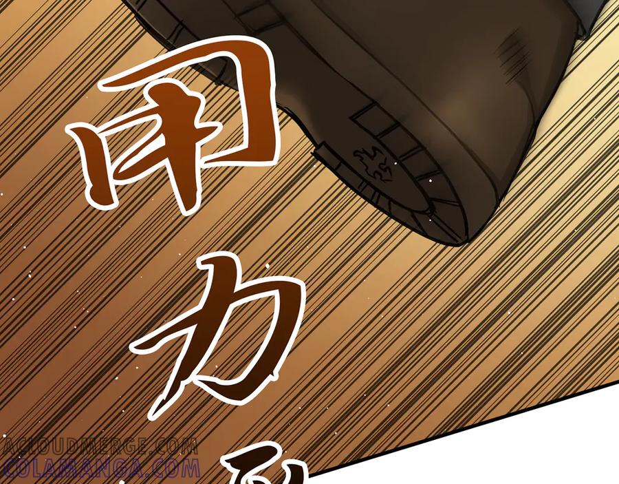 《特工重生：最强高中生》第14话 第97页