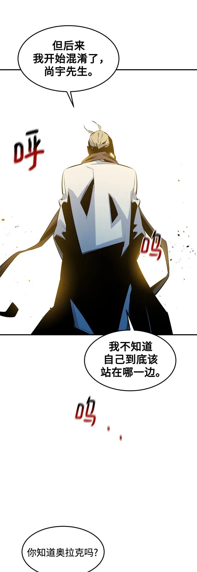 用分身自动狩猎 [第145话] 决定 第15页
