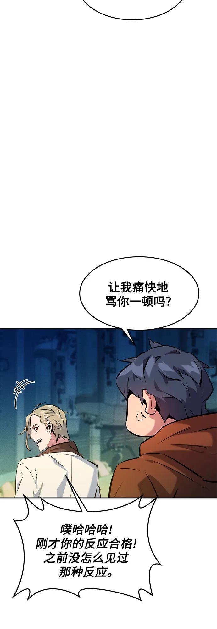 用分身自动狩猎 [第145话] 决定 第6页