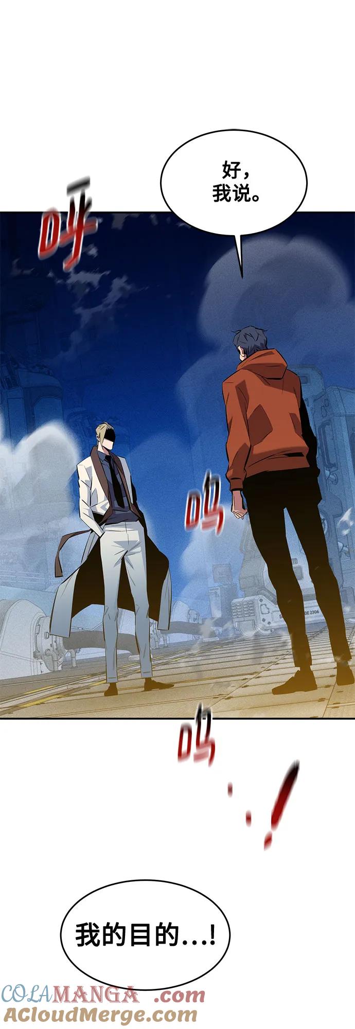 用分身自动狩猎 [第145话] 决定 第31页