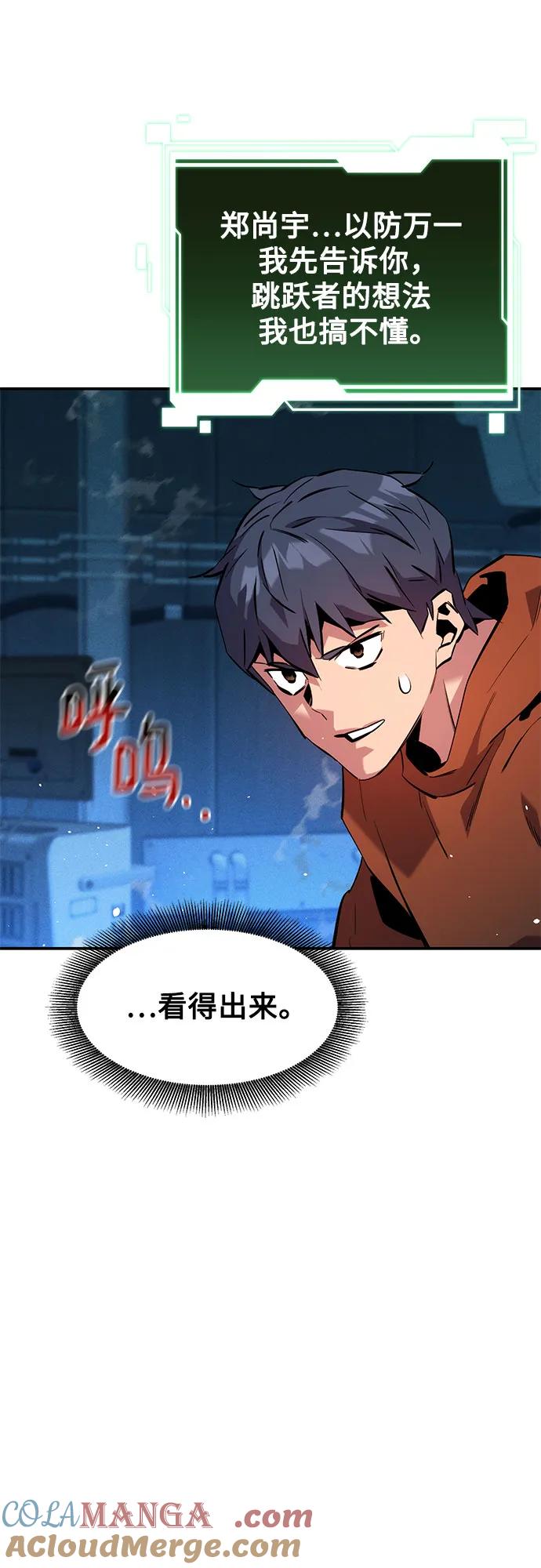 用分身自动狩猎 [第145话] 决定 第10页