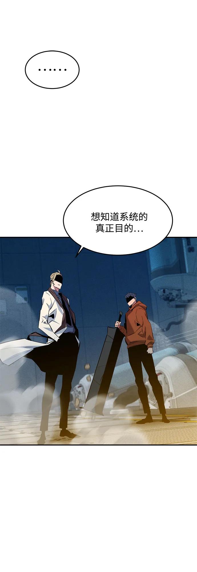 用分身自动狩猎 [第145话] 决定 第2页