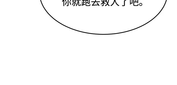 用分身自动狩猎 [第145话] 决定 第21页